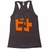 beat jet grind radio japan Racerback Tank