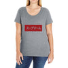 japan nice red Ladies Curvy T-Shirt
