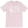 be rational get real nerdy geek pi nerd T-Shirt