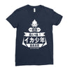 squid boy restaurant ginza tokyo Ladies Fitted T-Shirt