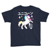 Ponycorn Youth Tee
