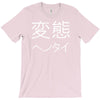 japanese psycho kanji chinese slogan text japan party gift T-Shirt