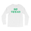 go vegan 4 Long Sleeve Shirts