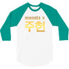 Monsta X 3/4 Sleeve Shirt