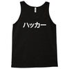 japanese hacker Tank Top