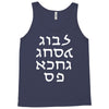 go f yourself hebrew letter upside down funny Tank Top