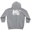 i am sloth back Youth Hoodie