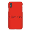 HA CHING CHONG iPhoneX