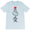 Japanese Love T-Shirt