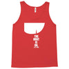 sarcastic comment loading Tank Top