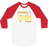 Monsta X 3/4 Sleeve Shirt