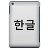 fahrie77 iPad Mini