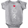Japanese Love Baby Bodysuit