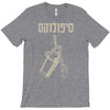 hebrew T-Shirt