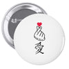 Japanese Love Pin-back button