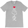 Japanese Love T-Shirt