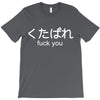 fuck you T-Shirt