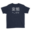 japanese psycho kanji chinese slogan text japan party gift Youth Tee