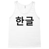 fahrie77 Tank Top