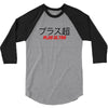 Plus Ultra 3/4 Sleeve Shirt