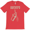 hebrew T-Shirt