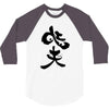 panda symbol 3/4 Sleeve Shirt