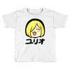yuri on ice happy Toddler T-shirt