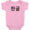 fahrie77 Baby Bodysuit