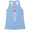 Japanese Love Racerback Tank
