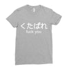 fuck you Ladies Fitted T-Shirt