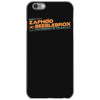 elect zaphod beeblebrox iPhone 6/6s Case