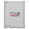 Plus Ultra iPad 3 and 4 Case