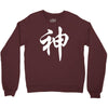 chinese god kanji party humor funny retro slogan letter text gift Crewneck Sweatshirt