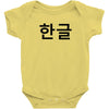 fahrie77 Baby Bodysuit