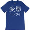 japanese psycho kanji chinese slogan text japan party gift T-Shirt