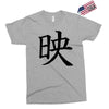 CHING CHONG HA Exclusive T-shirt