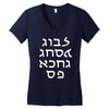 go f yourself hebrew letter upside down funny Women's V-Neck T-Shirt