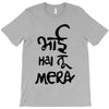 bhai hai na mera T-Shirt