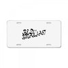 bed breakfast License Plate