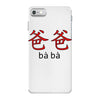baba iPhone 7 Case