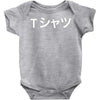 deku's Baby Bodysuit