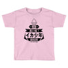 squid boy restaurant ginza tokyo Toddler T-shirt