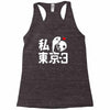 i love tokyo 3 Racerback Tank