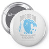 dagobah Pin-back button