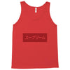 japan nice red Tank Top
