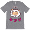 mouton kawaii T-Shirt