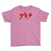 akira japanese kanji logo Youth Tee
