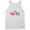 bol bam Tank Top