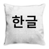 fahrie77 Throw Pillow