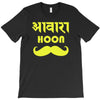 awaara hoon T-Shirt